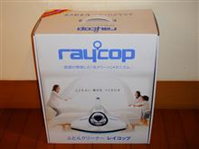 レイコップ購入