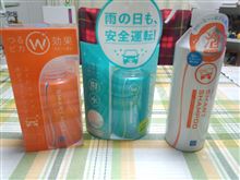 CCIのコーティング剤を買ったって件。