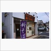 松戸市にある落ち着いた空間で ...