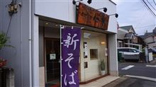 松戸市にある落ち着いた空間でｺｼ&amp;風味豊かなお蕎麦を頂けるお店♪