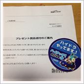 おや！？カービューのようすが ...