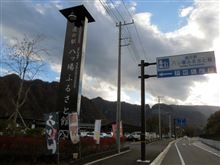 道の駅：群馬県コンプリート