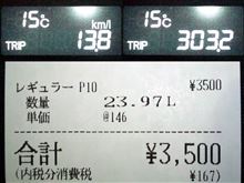 エアウェイブ燃費報告11/10