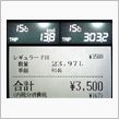 エアウェイブ燃費報告11/10