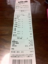 臨時収入