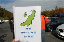 2013年 THKT忘年会in新潟 (｡-∀-)