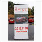 センター頂きました！SWAT ...