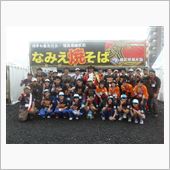 今年は福島県浪江町！…