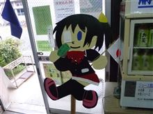 中二病でも恋がしたい聖地巡礼と、京アニショップ