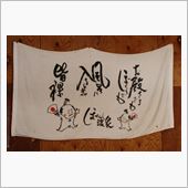 大人の遠足in甲州