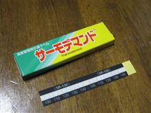 温度を測ってみよう＼（＾ ＾）／