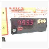 いやっほー！