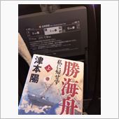 土日にしっかり遊んだから