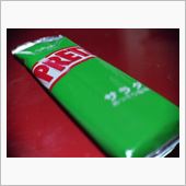 ポッキー＆プリッツ