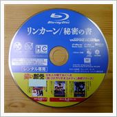 映画・リンカーン/秘密の書。