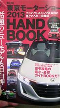 筑波チューニングフェスタと東モ