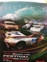 TOYOTA GAZOO RACING FESTIVAL 2013に行ってきました PART.1 トヨタスポーツ編