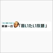 そろそろ自動運転な御時勢だそ ...
