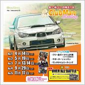 【伊那サ】11/17 Clu ...