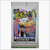 11月10日は