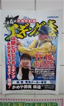 11月10日は