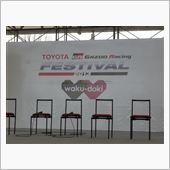 トヨフェス・2013