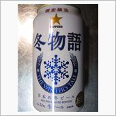 サッポロ　冬物語