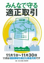 建設業