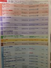 TOYOTA GAZOO RACING FESTIVAL 2013に行ってきました PART.2 イベントプログラム編