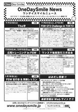 23日The学開催!! 【ワンスマ年末年始情報、忘年カート大会あり!!】 23日The学開催!! 【ワンスマ年末年始情報、忘年カート大会あり!!】