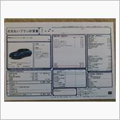  インプレッサ購入記 －商談 ...