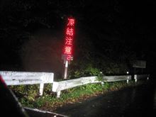 列島冷え込みマジっすか！？