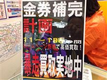 アクセスチケット秋葉原店