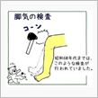知らなかった