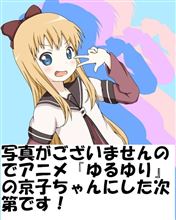 『人馬一体』と踊れ！ヽ（&#176;▽、&#176;）ノ