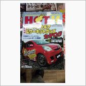 TSUTAYAへGO～