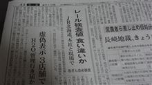 時期尚早じゃない? 時期尚早じゃない?