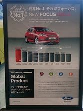 そのフォーカスください！(Ford Focus再試乗)