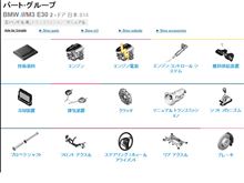 日本語パーツリスト
