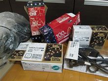 イルミを準備♪