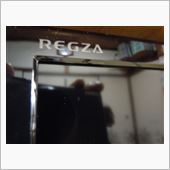 REGZAさんがやってきた。