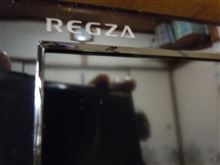 REGZAさんがやってきた。