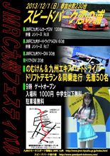恋の浦カップと、九州フェスティバルのご案内。 恋の浦カップと、九州フェスティバルのご案内。