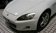 S2000に試乗しようと…