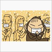 ヤバイ・・・