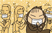 ヤバイ・・・