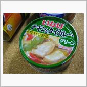 タイカレー その２
