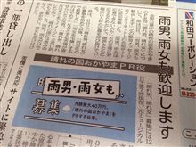 トミーさんチャンスですよ！