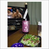 昨日のお酒　瀧自慢　純米吟醸 ...