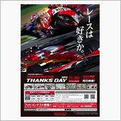 ちょっとラッキー♪